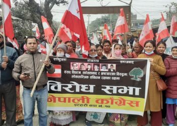 सरकारको असबैधानीक कदम विरुद्ध नेपाली काँग्रेसको वृहत प्रदर्शन