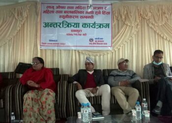 हिंसा न्युनीकरण सम्बन्धी अन्तरक्रिया कार्यक्रम सम्पन्न