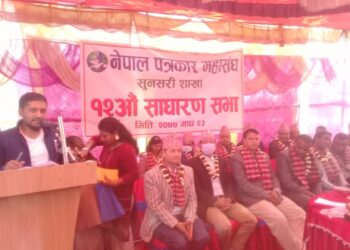 पत्रकार महासंघ सुनसरीको १२ औं सधारण सभा सम्पन्न