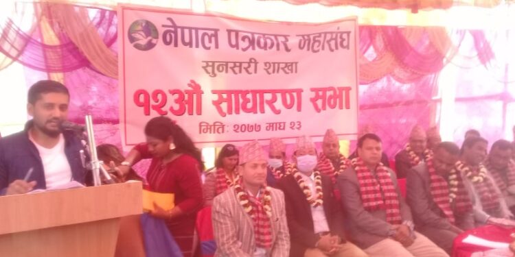 पत्रकार महासंघ सुनसरीको १२ औं सधारण सभा सम्पन्न