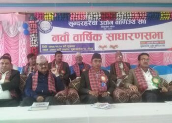 नवौं वार्षिक साधारण सभा सम्पन्न