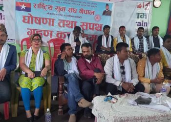राष्ट्रिय युवा संघको कमिटी घोषणा तथा सपथ ग्रहण कार्यक्रम सम्पन्न