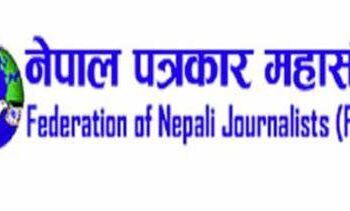 पत्रकार महासंघ प्रदेश १ मा ५६ जनाको उमेद्वारी