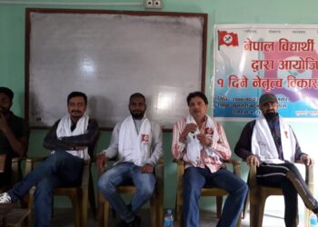 नेविसंघद्धारा क्याम्पसमा नेतृत्व बिकास तालिम