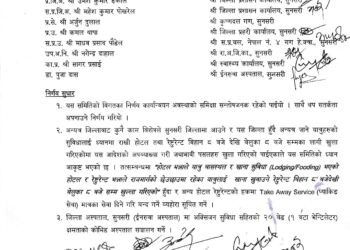 सुनसरीमा अब देखि यात्रु बास स्थल र खाना सुविधाका लागि मात्रै होटेल खोल्न पाइने