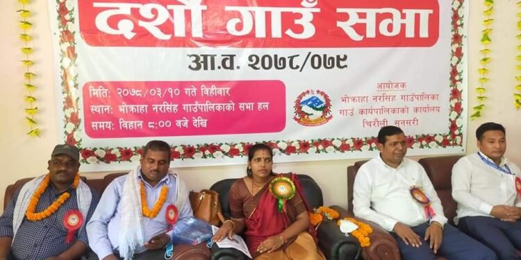 भोक्राहा नरसिंहमा नीति तथा कार्यक्रम प्रस्तुत