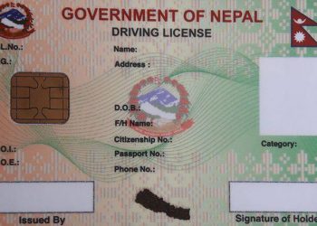 ‘स्मार्ट लाइसेन्स’ चितवनमा नवीकरण हुने