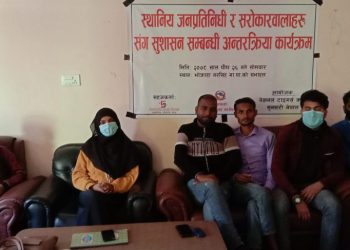 सुशासन सम्बन्धी अन्तरकृया कार्यक्रम सम्पन्न