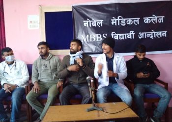 चिकित्सा शिक्षा आयोगले तोकेको शुल्कमा विद्यार्थीलाई पठनपाठन गराउन माग गर्दै विद्यार्थी