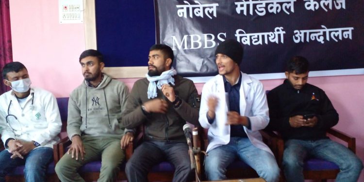 चिकित्सा शिक्षा आयोगले तोकेको शुल्कमा विद्यार्थीलाई पठनपाठन गराउन माग गर्दै विद्यार्थी