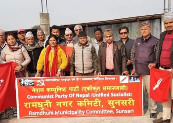 झुम्कामा नेकपा एसको पार्टी कार्यालय संचालनमा