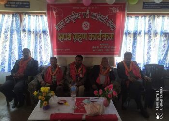 लहान नगरको माओवादी केन्द्रका सपथ ग्रहण सम्पन्न