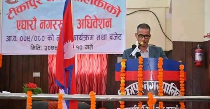 टीकापुर नगरपालिकाको ११ औं नगर सभा सम्पन्