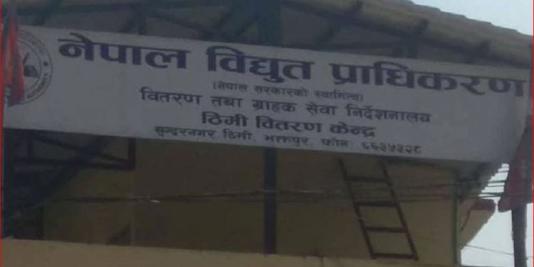 पत्रकारलाई धम्की दिने विद्युत् प्राधिकरणका प्रमुख फरार