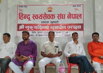 गुरु दक्षिणा समपर्ण उत्सव कार्यक्रम