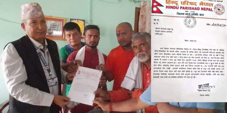 मन्दिर तोडफोडमा संलग्नता रहेको ब्यक्तिलाई यथाशिघ्र कारवाहीको माग