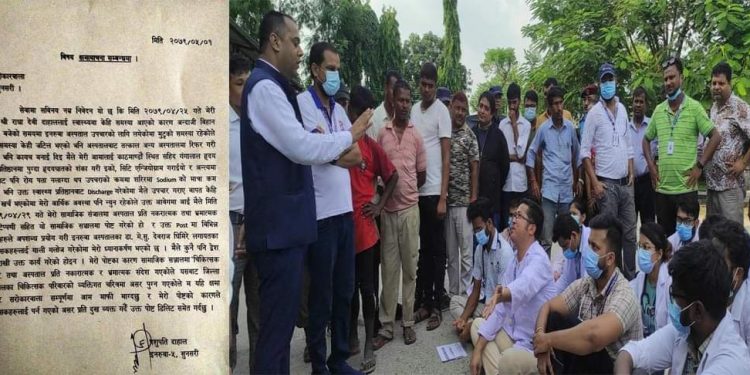 सामाजिक संजालमार्फत चरित्र हत्या भएको भन्दै इनरुवाका डाक्टर आन्दोलित