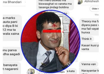 फेसबुक मेसेन्जरबाट छात्रालाई दिनरात दुःख दिने शिक्षक प्रहरीकाे फन्दामा