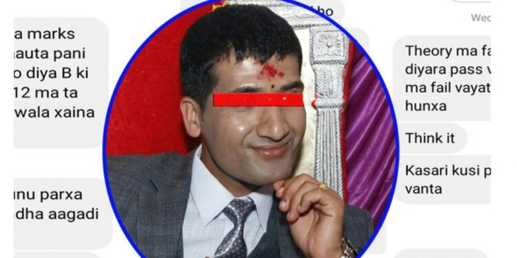 फेसबुक मेसेन्जरबाट छात्रालाई दिनरात दुःख दिने शिक्षक प्रहरीकाे फन्दामा