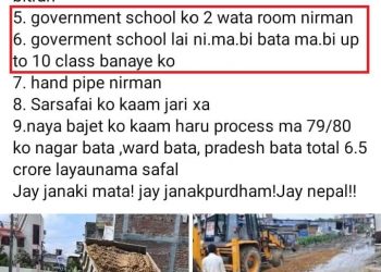 सस्तो लाेकप्रियताका खाेज्न १०० दिनमा पूरा गरेको प्रगति सार्वजनिक