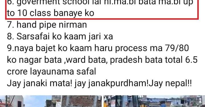 सस्तो लाेकप्रियताका खाेज्न १०० दिनमा पूरा गरेको प्रगति सार्वजनिक