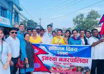 संविधान दिवशका अवसरमा इनरुवामा प्रभातफेरी