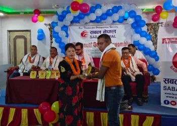 सबल नेपालकाे १७ औं बार्षिक साधारण सभा सम्पन्न