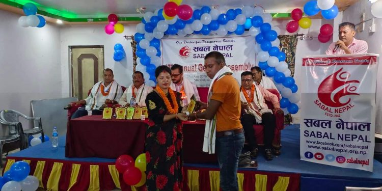 सबल नेपालकाे १७ औं बार्षिक साधारण सभा सम्पन्न