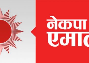 श्रमिकको न्यूनतम ज्याला २५ हजार पुर्‍याउने नेकपा एमालेकाे प्रतिबद्धता