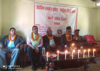 सिरहामा ८ औं उधोग दिवस भब्य मनाए