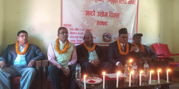 सिरहामा ८ औं उधोग दिवस भब्य मनाए