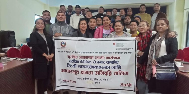 इलाममा रिटर्नीहरूलाई क्षमता अभिवृद्धि तालिम