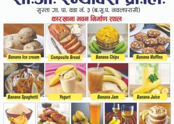 चौधरी ग्रपद्धारा पश्चिम नवलपरासीमा केरामा आधारित उद्योग दर्ता