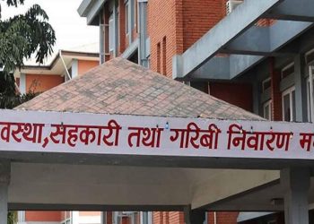 भूमि व्यवस्थासम्बन्धी कानून एकीकृत संशोधन गर्न समिति गठन