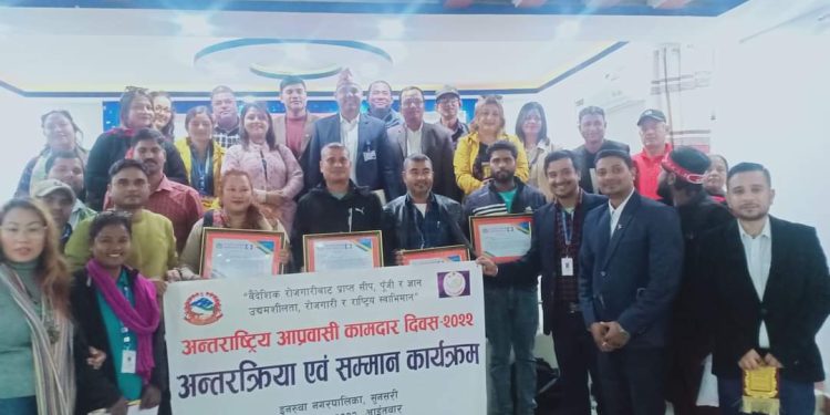 इनरूवामा भब्यताका साथ मनाइयाे आप्रवासी दिवस