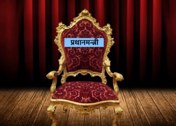 ‘नयाँ सरकार निर्माण’ र ‘भावी प्रधानमन्त्री’का लागि आन्तरिक गृहकार्य सुरू