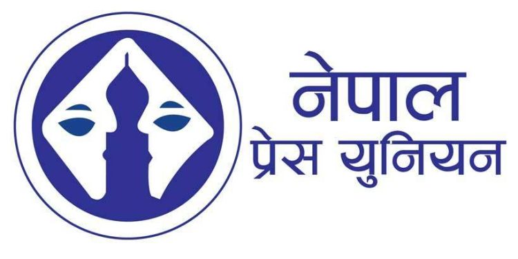 नेपाल प्रेस युनियन प्रदेश १ को अधिवेशन बहिष्कार