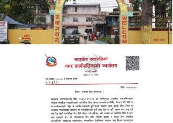 वराहक्षेत्रमा कोशी पुजाको अवशरमा मङलवार सार्वजनिक बिदा