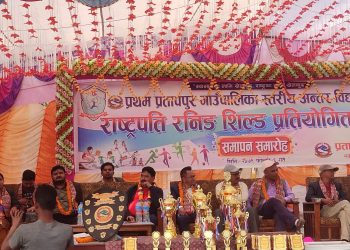 प्रथम प्रतापपुर राष्ट्रपति रनिङ शिल्ड छनौटमा बेलाटारी बन्यो प्रथम, दोस्रोमा सोमनी