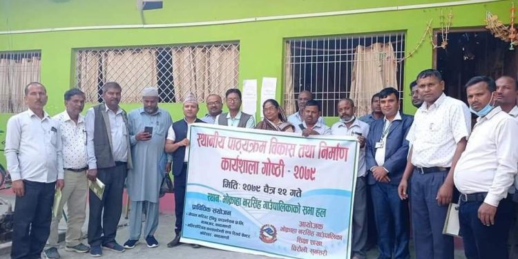 भाेक्राहा नरसिंहमा स्थानीय पाठ्यक्रम विकास तथा कार्यशाला गाेष्ठि