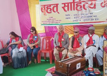 कविर जीवन ज्योति बृहत साहित्य गोष्ठी – २०८० सम्पन्न