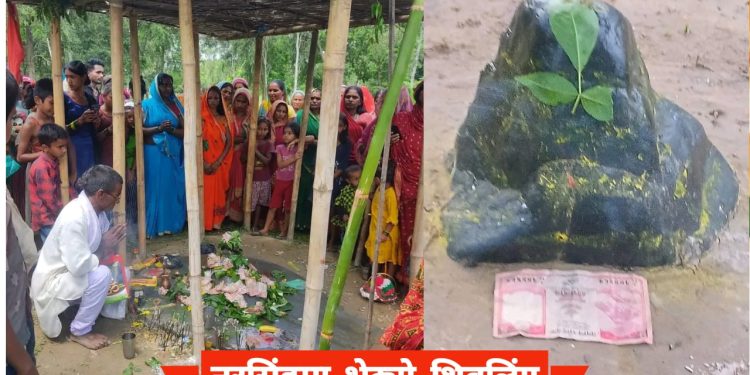 नरसिंहमा भेट्याे शिवलिंग, स्थानीय गाउँवासीले गरे नामांकित