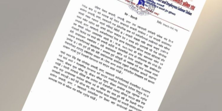 करार तथा ज्यालादारी कर्मचारीलाई जागिरबाट निकाल्न खोजे कडा आन्दोलन गर्ने श्रमिक सङ्घको चेतावनी