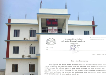 भाेक्राहा नरसिंहमा आज शाेक बिदा