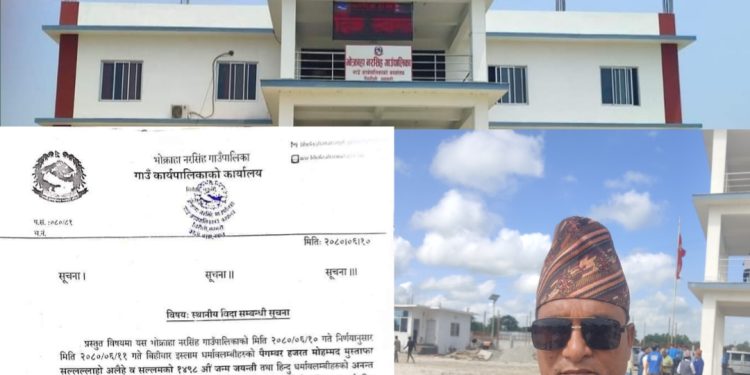 भाेक्राहा नरसिंह र काेशीमा दुई दिन स्थानीय बिदा