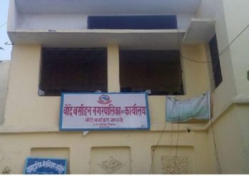 बाख्रा पकेट कार्यक्रममा भ्रष्टाचार गरेको भन्दै अख्तियारकाे फन्दामा