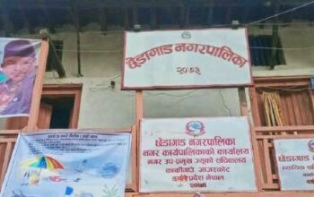 जनप्रतिनिधिले खाना खाएको खर्च फर्जी बिल मिलाएर रकम लिएको खुलासा