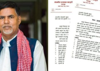 कोशी प्रदेशका सांसद इस्राइल मंसुरी द्वारा सभामुखको लेटरप्याड दुरुपयोग