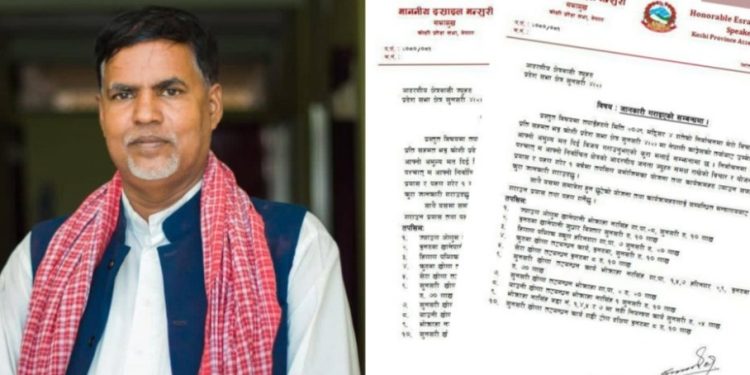 कोशी प्रदेशका सांसद इस्राइल मंसुरी द्वारा सभामुखको लेटरप्याड दुरुपयोग