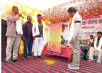 बालविवाह मुक्त वडा घोषणा